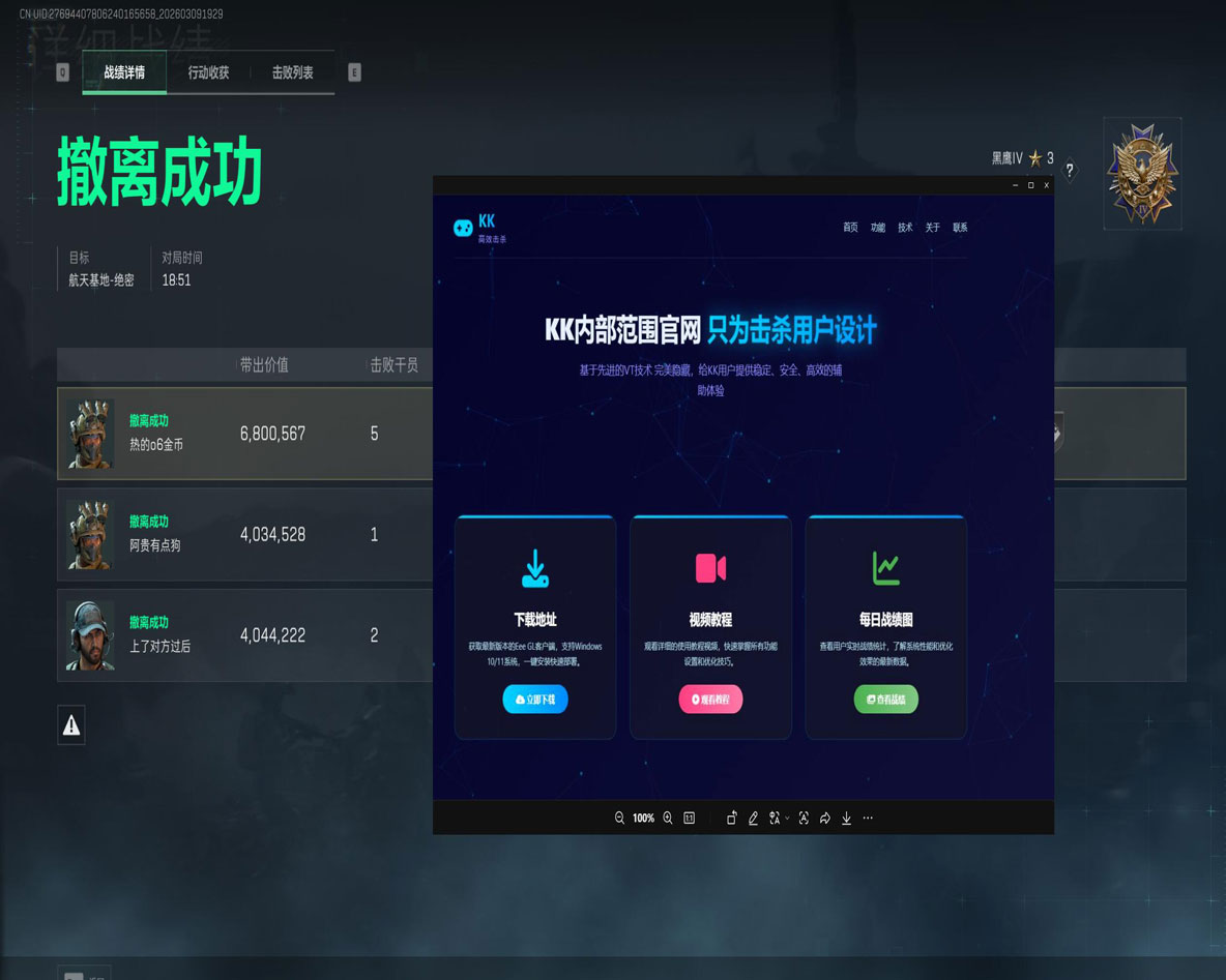 三角洲辅助枪械推荐透视自瞄效果